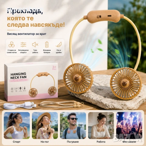 Висящ вентилатор за врат акумулаторен USB хендсфри SP01406, Носи се на врата (хендсфри), снимка 3 - Външни батерии - 54936909
