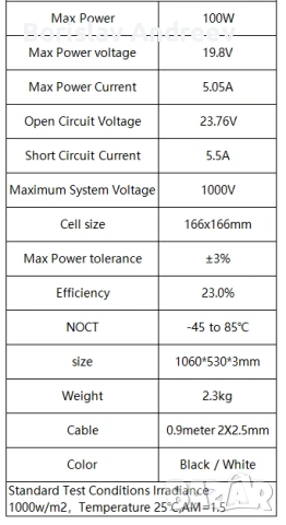 Гъвкав соларен панел 100 вата ултра тънък, снимка 5 - Друга електроника - 53980843