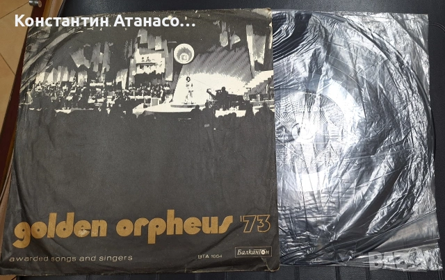 Грамофона плоча "Златният Орфей '73 ", снимка 3 - Грамофонни плочи - 55157803