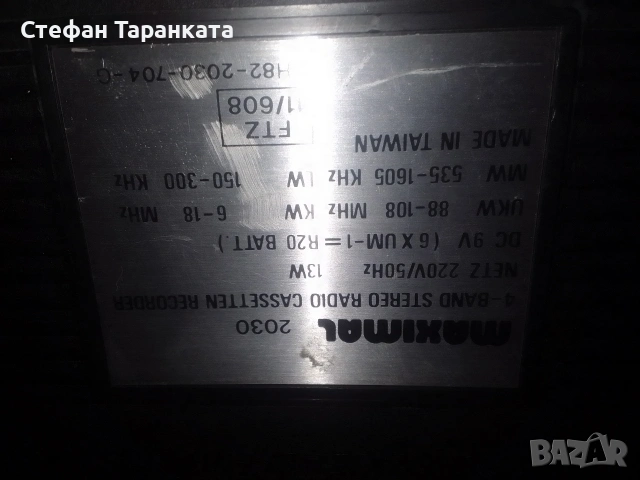 радио касетофон работи си на радио , снимка 8 - Радиокасетофони, транзистори - 55272259
