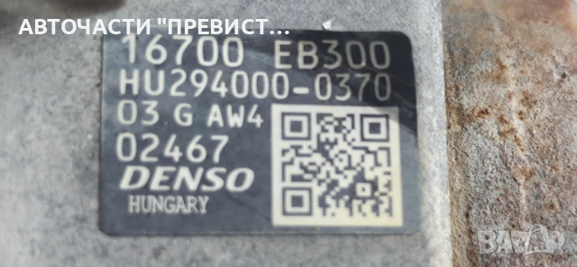 ГНП Нисан Навара Патфайндер Nissan Navara D40 Pathfinder R51 2.5DCI 174кс ОЕМ 16700eb300, снимка 5 - Части - 54782873