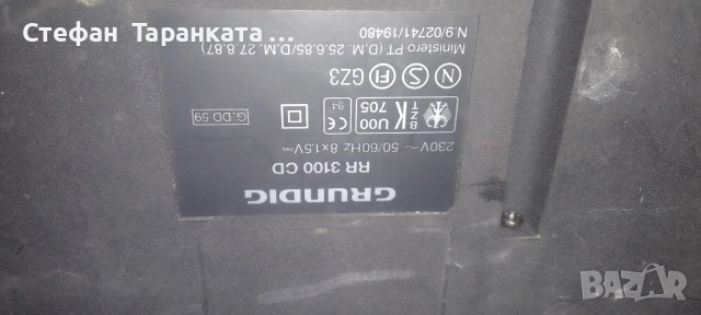 Grundig двукасетачен касетофон със радио тунер и CD player , снимка 10 - Радиокасетофони, транзистори - 54510478
