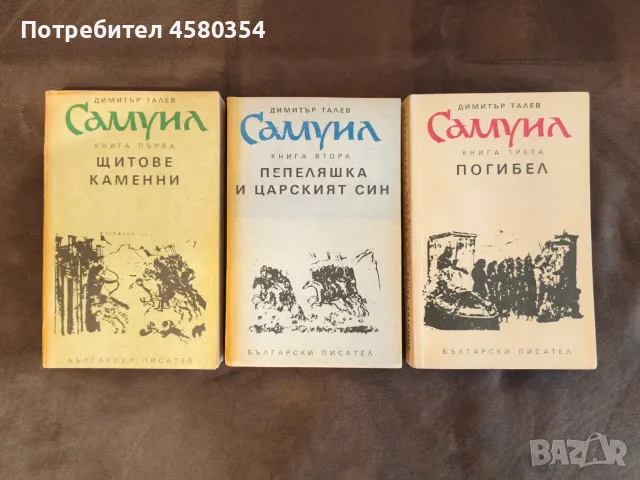 Класически български романи - стари издания, снимка 2 - Художествена литература - 55357994