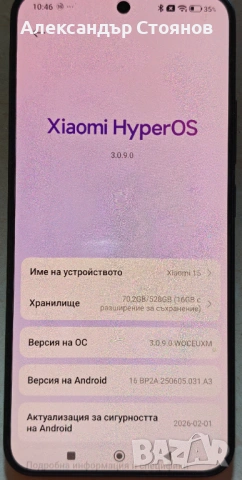 Xiaomi 15 (12/512GB) Black – Гаранция Vivacom + 6 Кейса Подарък!