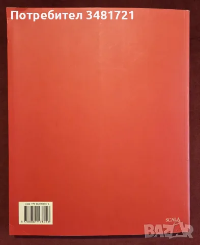 Romanesque Art. Visual Encyclopedia of Art, снимка 16 - Изкуство, музика, кино и фотография - 55361860