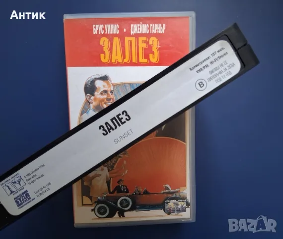 Видеокасета VHS Залез , снимка 3 - Други жанрове - 55669733