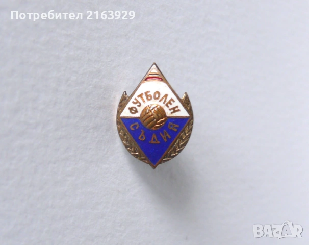 Футболен съдия - стар и красив знак на винт с емайл, снимка 4 - Колекции - 54351047