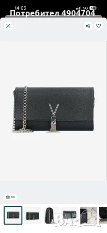 Дамска чанта Valentino
