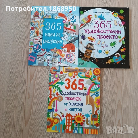 Лот книги с творчески идеи
