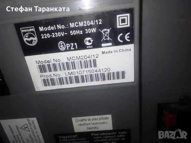 Аудио уредба със тонколони комплект PHILLIPS , снимка 5 - Аудиосистеми - 55306085
