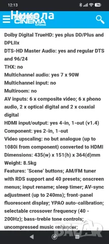 Receiver Yamaha RX-V567, снимка 7 - Ресийвъри, усилватели, смесителни пултове - 55523870