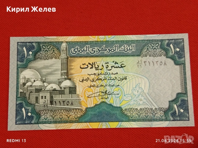 Лот банкноти 6 броя СИРИЯ,ЛАОС,ЙЕМЕН непрегъвани нови за КОЛЕКЦИЯ 7421, снимка 5 - Нумизматика и бонистика - 54988319