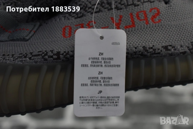 Маратонки Adidas Yeezy boost - нови 45 1/2, снимка 9 - Маратонки - 54462592