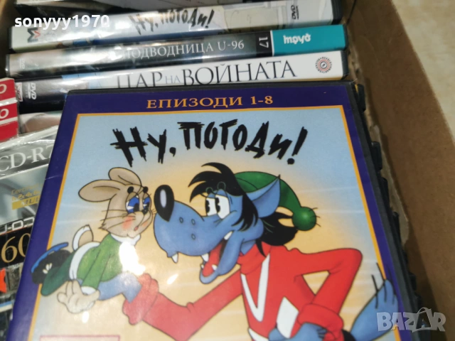 НУ ПОГОДИ 1-8 ДВД 2104261056L1, снимка 7 - DVD филми - 54263093