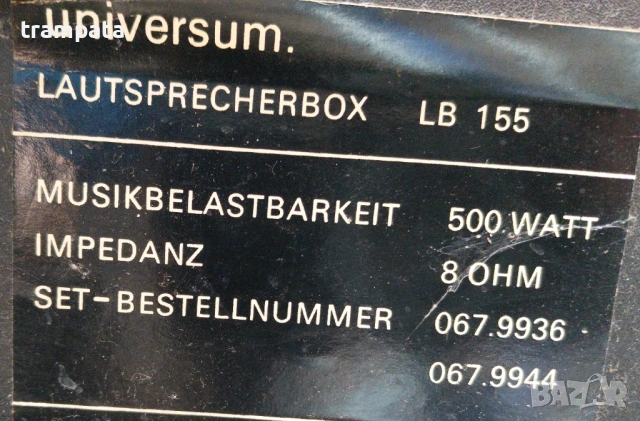 НАЙ ДОБРАТА ОФЕРТА Тонколони Universum LB-155 , снимка 5 - Тонколони - 54720576