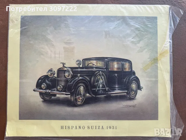 Общо 35 Автомобилни литографии с модели от 30те г. печатани през 60те, снимка 2 - Колекции - 55606485
