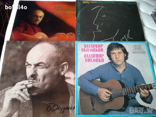 Булат Окуджава, Владимир Висоцки