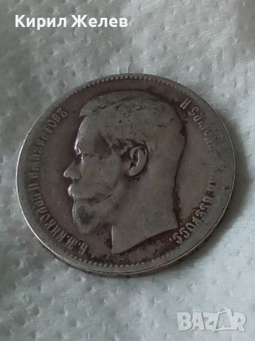 Сребърна монета 1 рубла 1897г. Руска Империя император Николай втори 28790, снимка 2 - Нумизматика и бонистика - 54738449