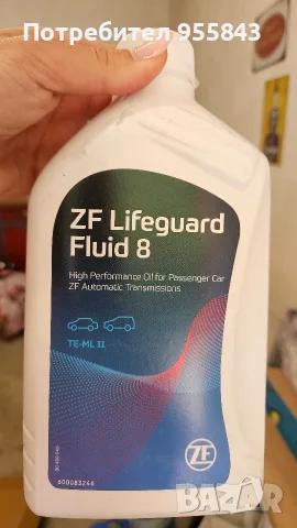 Масло ZF Lifeguard Fluid 8