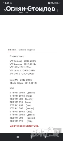 Фарове Халогени за Голф 5 Предна броня , снимка 8 - Части - 55409616