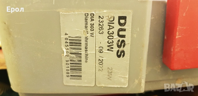 DUSS-DIA 303 Диамантена машина , снимка 8 - Други машини и части - 54545935