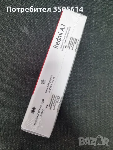 Xiaomi Redmi A3 (64GB) Нов (неразпечатан) , снимка 2 - Xiaomi - 55473296