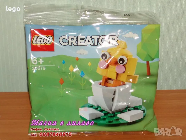 Продавам LEGO CREATOR 30579 30583 30584 30644 30645 30666 30667 30668 30669 30670 30688 30689 30691, снимка 2 - Конструктори - 48349999