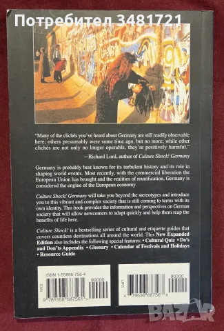 Culture Shock! Germany, снимка 6 - Пътеводители, карти и атласи - 55362547
