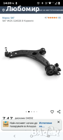 SKF VKDS 324026 B Носач на окачването за FORD, VOLVO 2 бр ляв и десен , снимка 4 - Части - 54301985