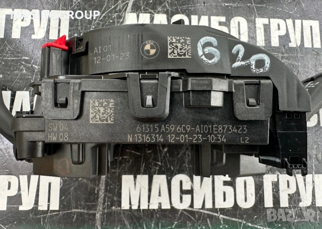 Лост за чистачки и мигачи лентов кабел за Бмв Bmw E82 E88 F20 G20 G21 G30 G31 G05 G06 G07, снимка 10 - Части - 54797288