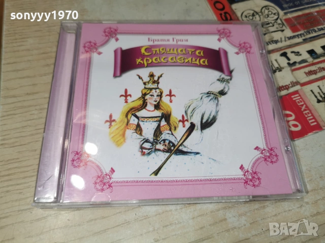 СПЯЩАТА КРАСАВИЦА-ORIGINAL CD 0307261414H2E7R, снимка 4 - CD дискове - 55144731