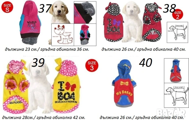 Роклички и суитшърти за дребни породи кучета, снимка 10 - За кучета - 54374257