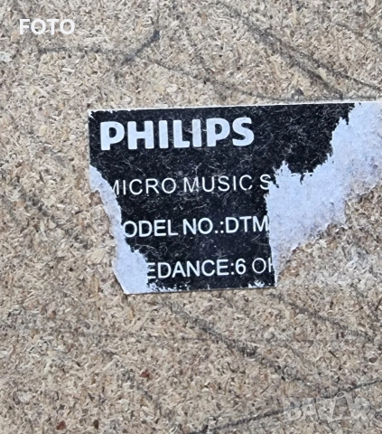 Philips DTM 3170, снимка 5 - Тонколони - 54617345