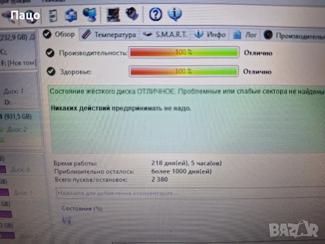 SAMSUNG 1TB на 218 дни, снимка 6 - Лаптоп аксесоари - 55619270