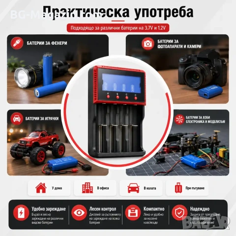 Бързо и умно интелигентно зарядно устройство за батерии на 1.2V и 3.7V 18650 16340 26650 14500 AAA, снимка 6 - Друга електроника - 51041476