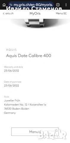 Oris Aguis caliber 400, 43.5mm автоматичен мъжки часовник., снимка 13 - Мъжки - 54689500