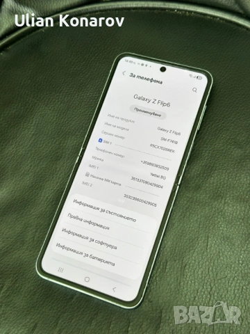 Samsung Z flip 6 12/512GB, снимка 9 - Samsung - 54605677