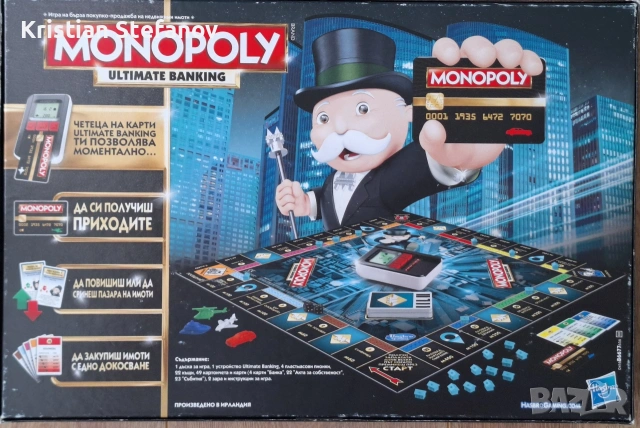 Настолна игра Monopoly Ultimate Banking (Монополи Електронно банкиране) | 100% Пълен комплект, снимка 2 - Настолни игри - 55050230