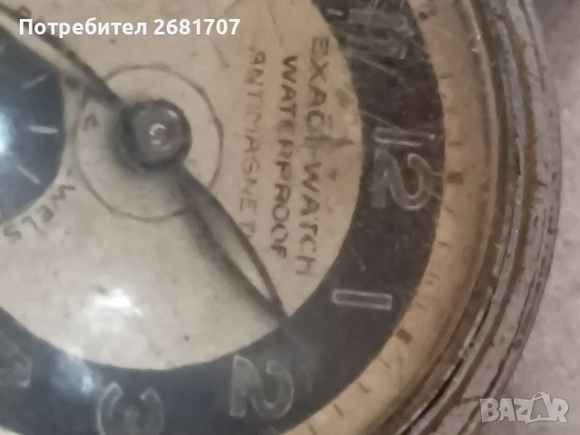 часовник Exast Watch 