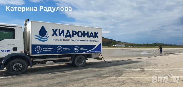 Отпушване на канали , снимка 4 - ВиК услуги - 54898883