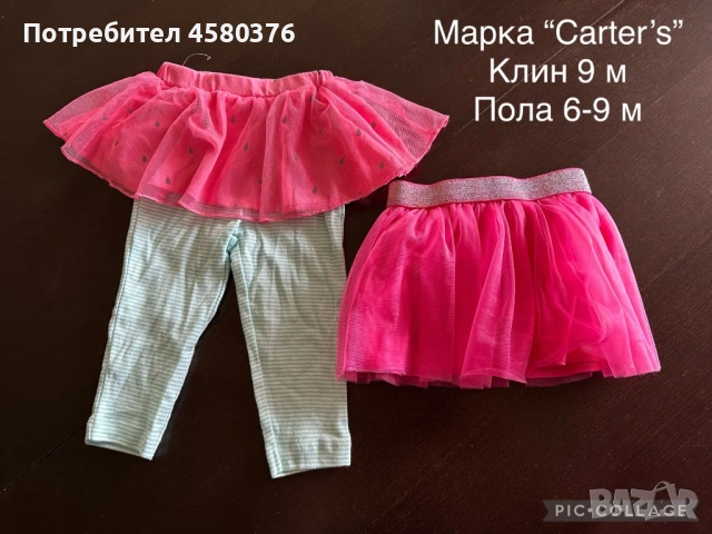 Много голям лот 3/6 и 6/9 м, снимка 9 - Комплекти за бебе - 54809244