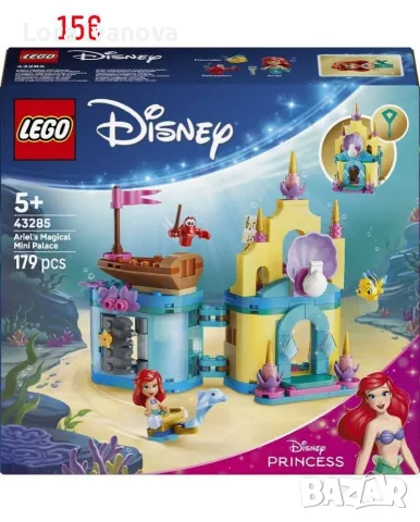 Нови Lego комплекти 42676, 75682, 43285, 40460, снимка 3 - Конструктори - 55447015