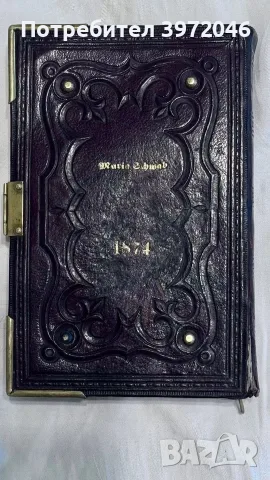 Kатолически  молитвеник : 1874 година , снимка 3 - Антикварни и старинни предмети - 55422436