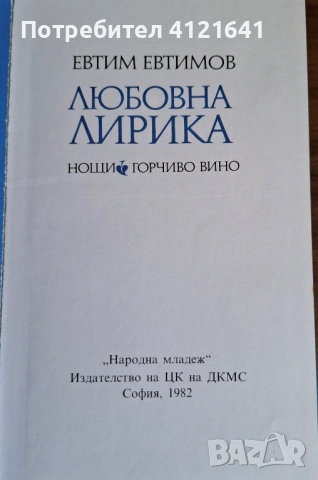 Книги, всяка по 5 евро