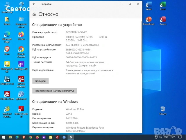 Работна Станция (Workstation) HP Z200 – i5 / 12 GB RAM, снимка 9 - Работни компютри - 54439554
