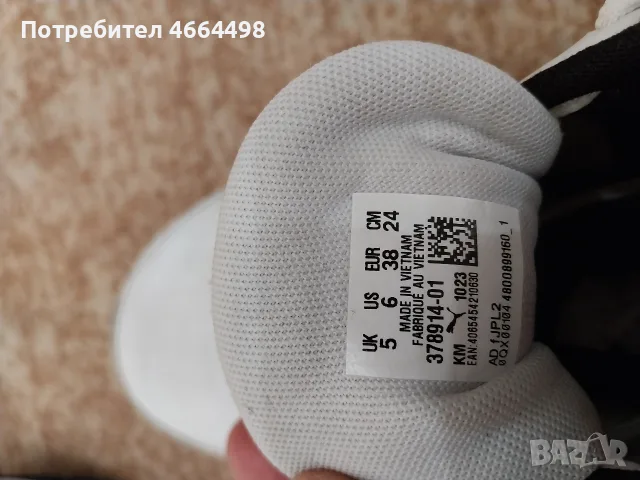 Маратонки Puma 38 номер, снимка 4 - Детски маратонки - 55630232