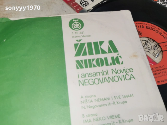 ZIKA NIKOLIC 0207261357HOL66, снимка 11 - Грамофонни плочи - 55132671