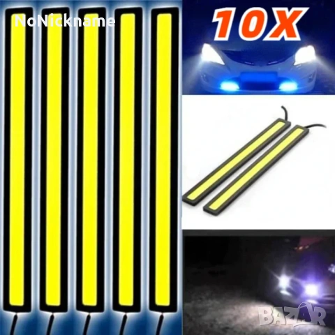 10бр. 17см DRL Дневни светлини за автомобили, водоустойчиви 12V LED COB 