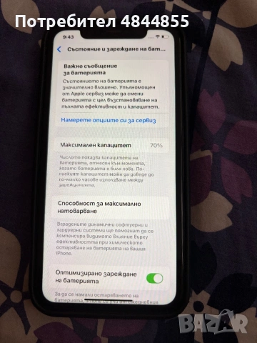 iPhone 11 - лилав  , снимка 7 - Apple iPhone - 54811480