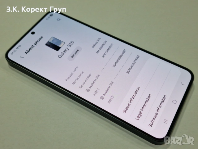 Samsung Galaxy S25 5G 128GB 12GB RAM Dual, снимка 10 - Samsung - 54480229